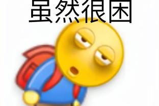 柯蒂斯-琼斯：我想出战任何比赛 我想为球队进球